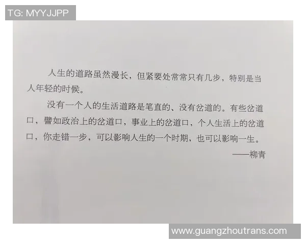 苏伟的奋斗历程:从平凡到卓越的成长故事与人生启示