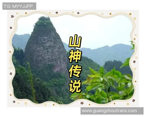 山泽山神与金泽的对决探秘神秘力量与人类智慧的较量