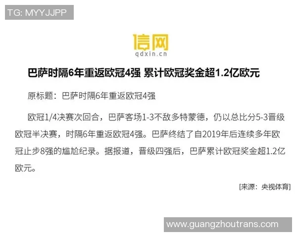 欧冠奖金新规公布冠军奖金首次突破12亿欧元大关 欧冠奖金新规公布冠军奖金首次突破12亿欧元大关