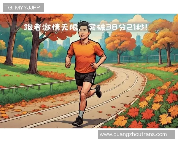 城市马拉松特别报道：北京极限运动队如何突破自我与极限的奋斗故事MBA